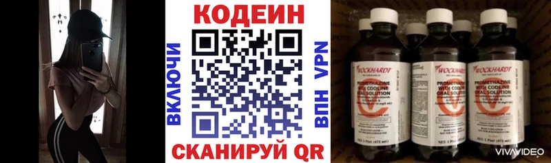 где купить наркоту  Полтавская  Codein напиток Lean (лин) 