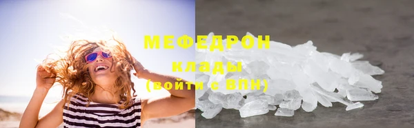мефедрон Володарск