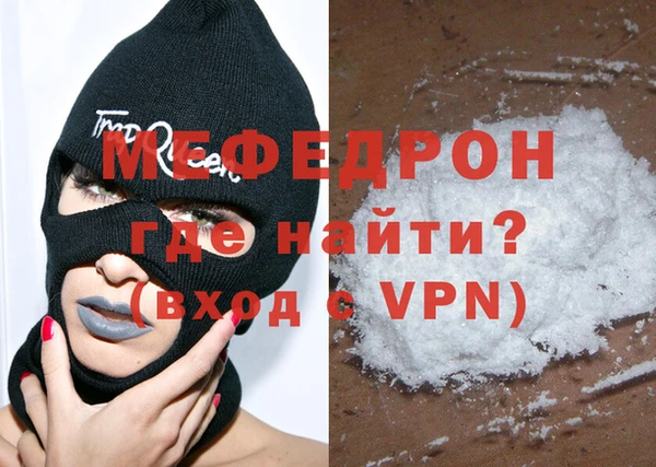 мефедрон Володарск